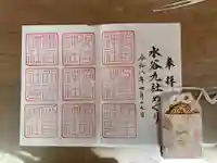 船戸神社(奈良県)