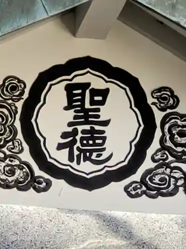 聖徳宮のその他建物