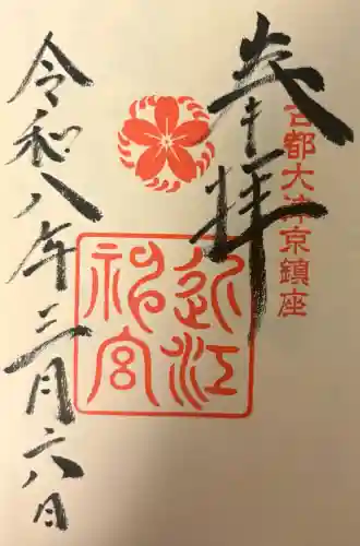 近江神宮の{uncategorized: "未分類", other: "その他", undefined: "問題あり", building: "その他建物", grave: "お墓", sacred_gate: "鳥居", guardian: "狛犬", statue: "像", buddha: "仏像", history: "歴史", nature: "自然", garden: "庭園", animal: "動物", pagoda: "塔", temizu: "手水舎", mountain_gate: "山門・神門", sanctuary: "本殿・本堂", subordinate: "末社・摂社", art: "芸術", scenery: "景色", jizo: "地蔵", ema: "絵馬", goshuin: "御朱印", omikuji: "おみくじ", items: "授与品その他", amulet: "お守り", goshuincho: "御朱印帳", eats: "食事", festival: "お祭り", votive_dance: "神楽", shichigosan: "七五三参", wedding: "結婚式", experience: "体験その他", initially: "初詣", around: "周辺", anti_infection: "感染症対策"}