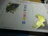 宗徳寺の体験その他