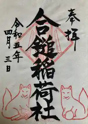 書置きで拝受しました。