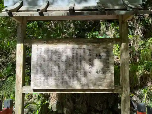 貴船神社結社(京都府)