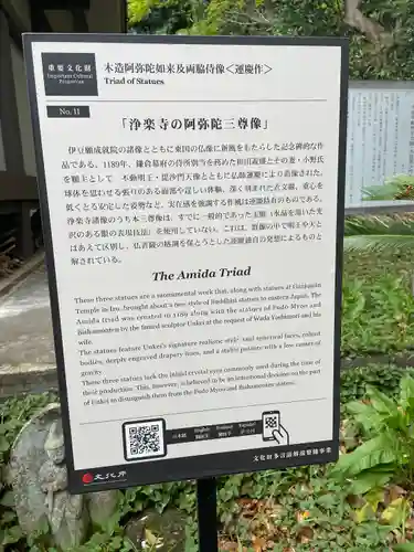 浄楽寺(神奈川県)