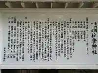 住吉神社(山口県)