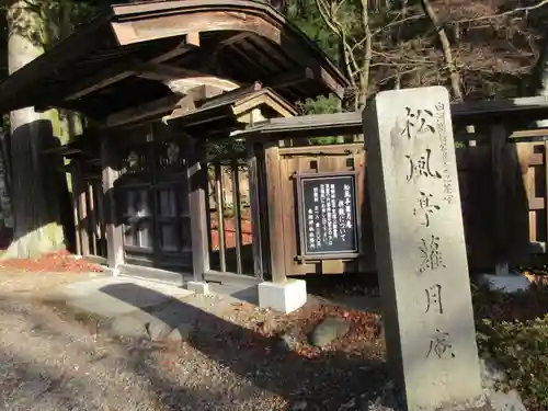 南湖神社のその他建物