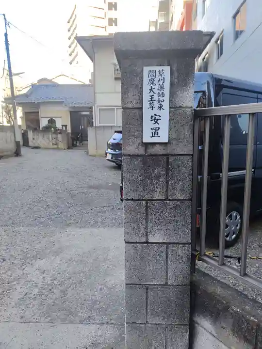 正蔵院(東京都)