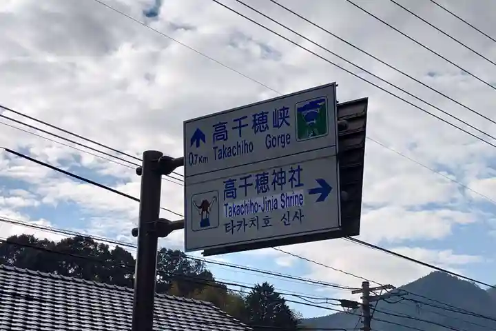 高千穂神社(宮崎県)