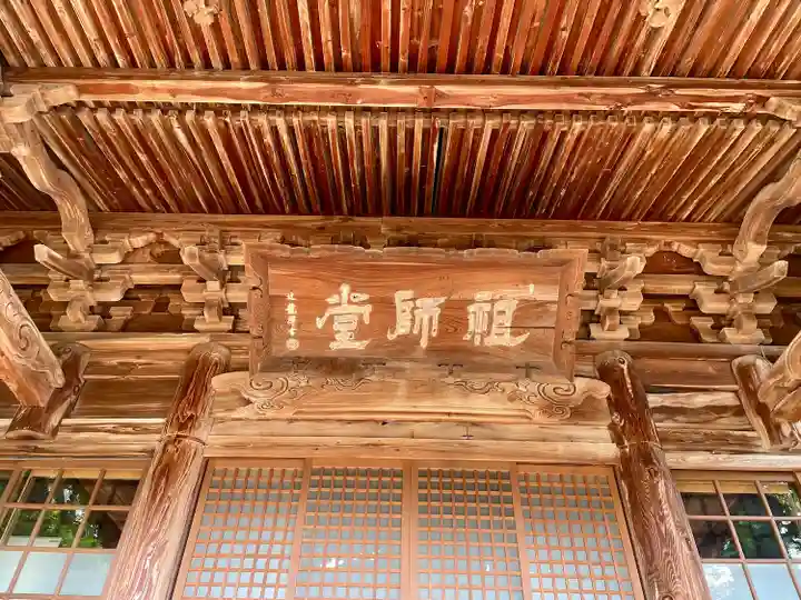 実成寺(福島県)