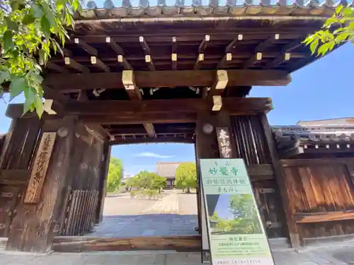 妙覺寺（妙覚寺）の山門・神門