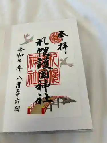 札幌護國神社(北海道)