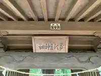 事代主神社のその他建物