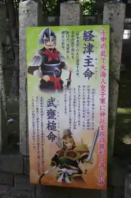 村屋坐弥冨都比売神社(奈良県)