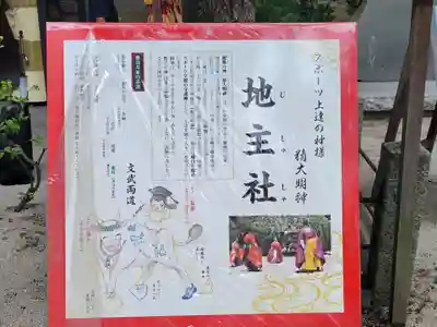白峯神宮のその他建物