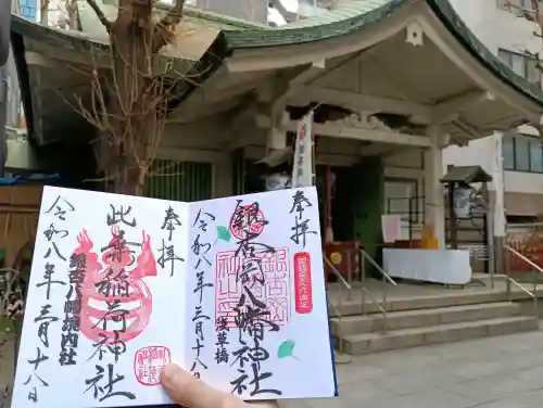 銀杏岡八幡神社の御朱印