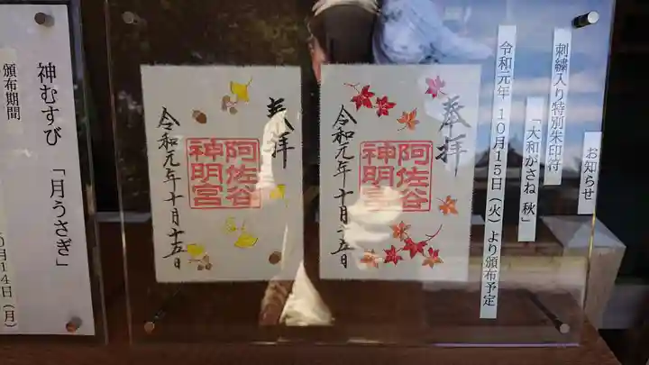 阿佐ヶ谷神明宮のその他建物