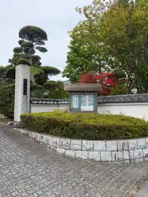 東泉寺の{uncategorized: "未分類", other: "その他", undefined: "問題あり", building: "その他建物", grave: "お墓", sacred_gate: "鳥居", guardian: "狛犬", statue: "像", buddha: "仏像", history: "歴史", nature: "自然", garden: "庭園", animal: "動物", pagoda: "塔", temizu: "手水舎", mountain_gate: "山門・神門", sanctuary: "本殿・本堂", subordinate: "末社・摂社", art: "芸術", scenery: "景色", jizo: "地蔵", ema: "絵馬", goshuin: "御朱印", omikuji: "おみくじ", items: "授与品その他", amulet: "お守り", goshuincho: "御朱印帳", eats: "食事", festival: "お祭り", votive_dance: "神楽", shichigosan: "七五三参", wedding: "結婚式", experience: "体験その他", initially: "初詣", around: "周辺", anti_infection: "感染症対策"}