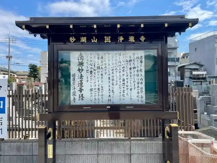 浄瀧寺の{uncategorized: "未分類", other: "その他", undefined: "問題あり", building: "その他建物", grave: "お墓", sacred_gate: "鳥居", guardian: "狛犬", statue: "像", buddha: "仏像", history: "歴史", nature: "自然", garden: "庭園", animal: "動物", pagoda: "塔", temizu: "手水舎", mountain_gate: "山門・神門", sanctuary: "本殿・本堂", subordinate: "末社・摂社", art: "芸術", scenery: "景色", jizo: "地蔵", ema: "絵馬", goshuin: "御朱印", omikuji: "おみくじ", items: "授与品その他", amulet: "お守り", goshuincho: "御朱印帳", eats: "食事", festival: "お祭り", votive_dance: "神楽", shichigosan: "七五三参", wedding: "結婚式", experience: "体験その他", initially: "初詣", around: "周辺", anti_infection: "感染症対策"}