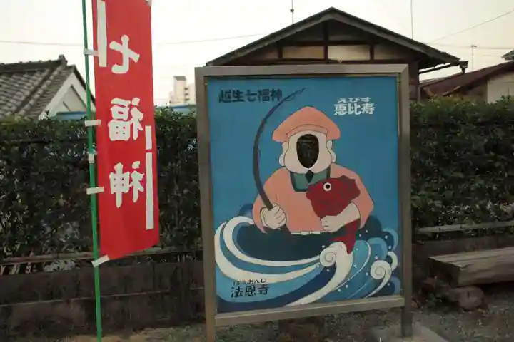 法恩寺のその他建物