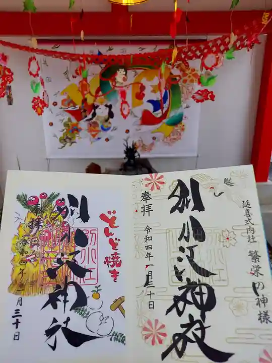 別小江神社(愛知県)