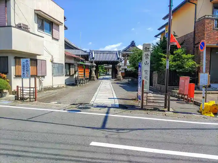 宝光寺のその他建物
