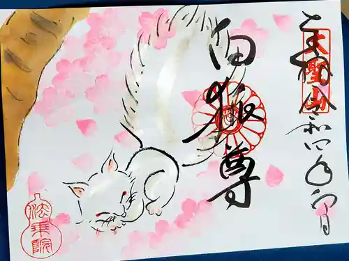 法乗院(京都府)