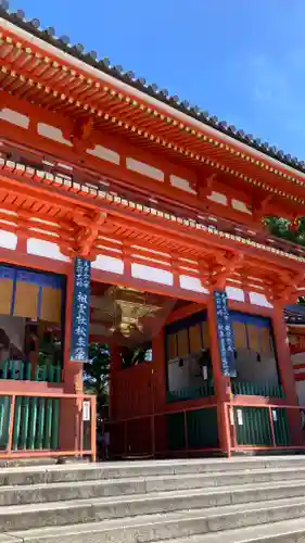 八坂神社(祇園さん)(京都府)