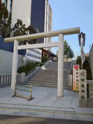 駒込妙義神社(東京都)