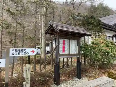 那須温泉神社のその他建物