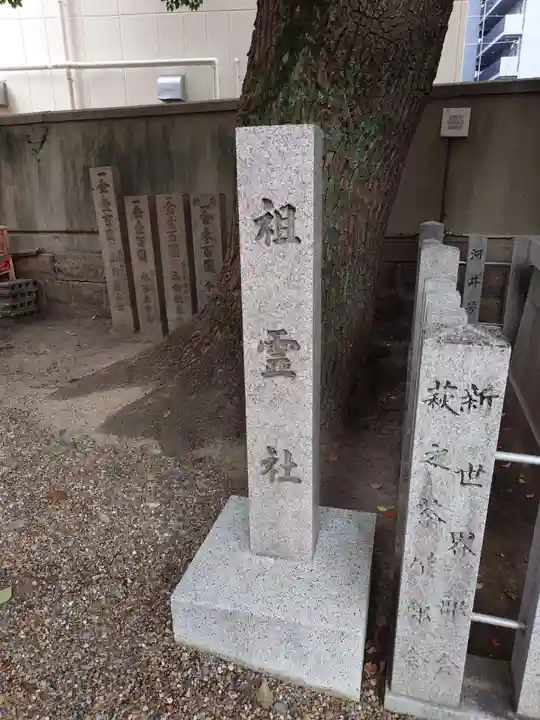 廣田神社の末社・摂社