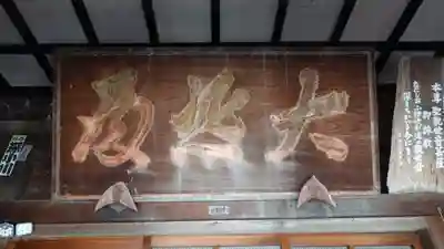 斎田寺(徳島県)