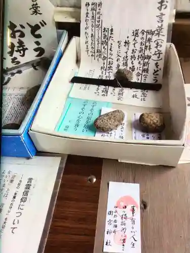 四谷於岩稲荷田宮神社(東京都)