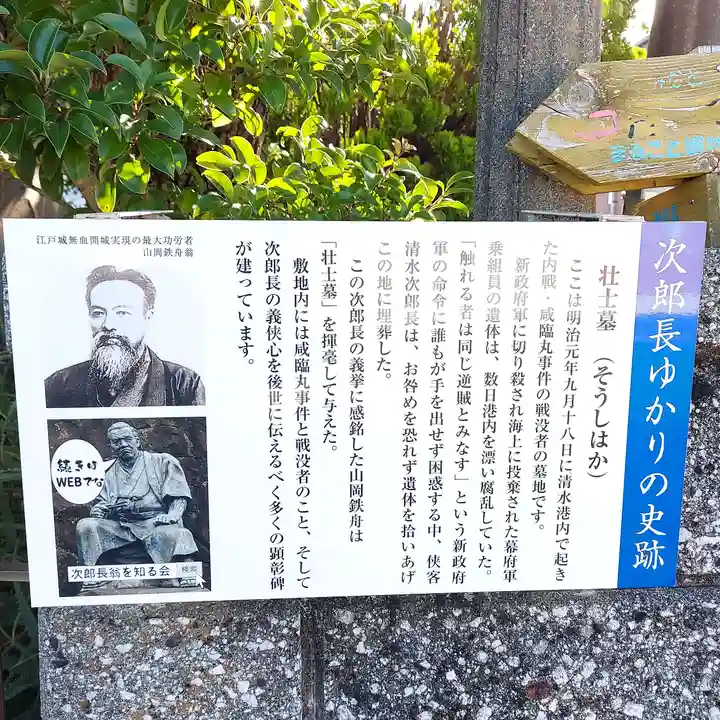 西宮神社(静岡県)