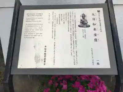 大本山高林寺の歴史