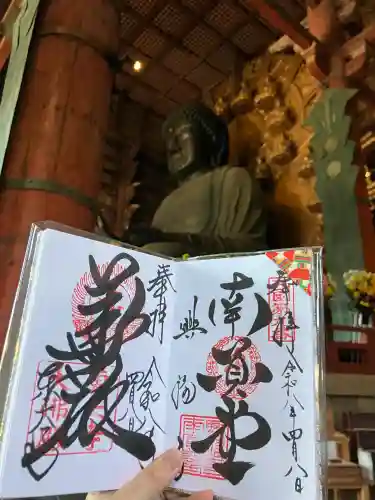 東大寺の御朱印