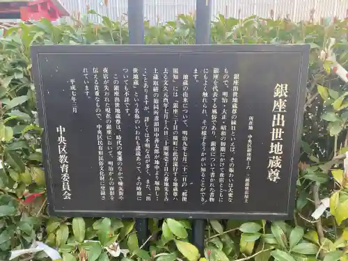 三囲神社銀座摂社の{uncategorized: "未分類", other: "その他", undefined: "問題あり", building: "その他建物", grave: "お墓", sacred_gate: "鳥居", guardian: "狛犬", statue: "像", buddha: "仏像", history: "歴史", nature: "自然", garden: "庭園", animal: "動物", pagoda: "塔", temizu: "手水舎", mountain_gate: "山門・神門", sanctuary: "本殿・本堂", subordinate: "末社・摂社", art: "芸術", scenery: "景色", jizo: "地蔵", ema: "絵馬", goshuin: "御朱印", omikuji: "おみくじ", items: "授与品その他", amulet: "お守り", goshuincho: "御朱印帳", eats: "食事", festival: "お祭り", votive_dance: "神楽", shichigosan: "七五三参", wedding: "結婚式", experience: "体験その他", initially: "初詣", around: "周辺", anti_infection: "感染症対策"}