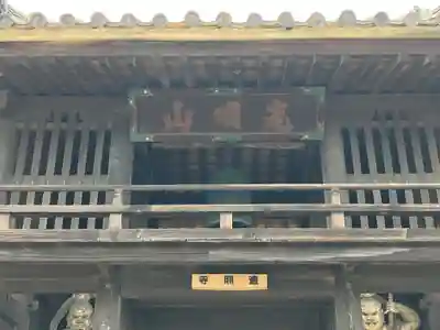 遍照寺(岡山県)