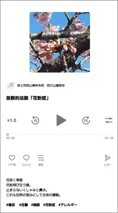 西方山極楽寺(岐阜県)