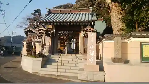 妙蓮寺の山門・神門