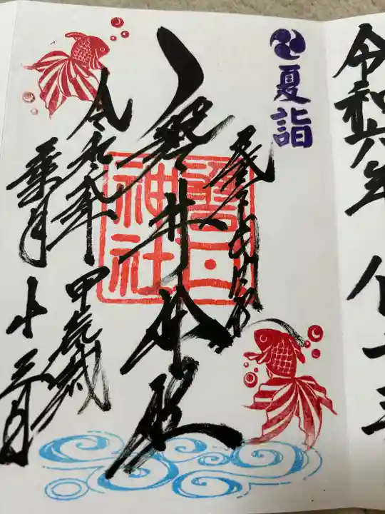 磐井神社(東京都)