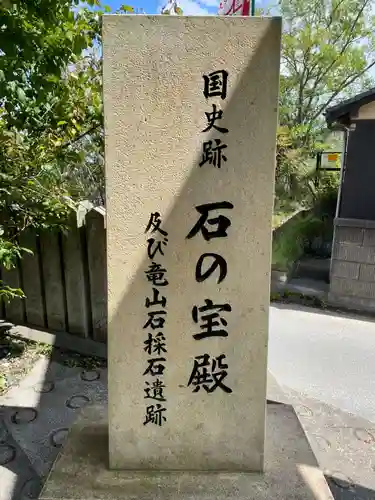 生石神社(兵庫県)