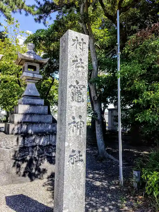 竃神社のその他建物