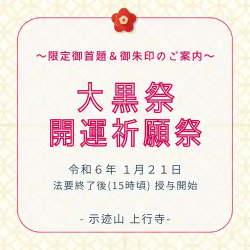 上行寺(静岡県)