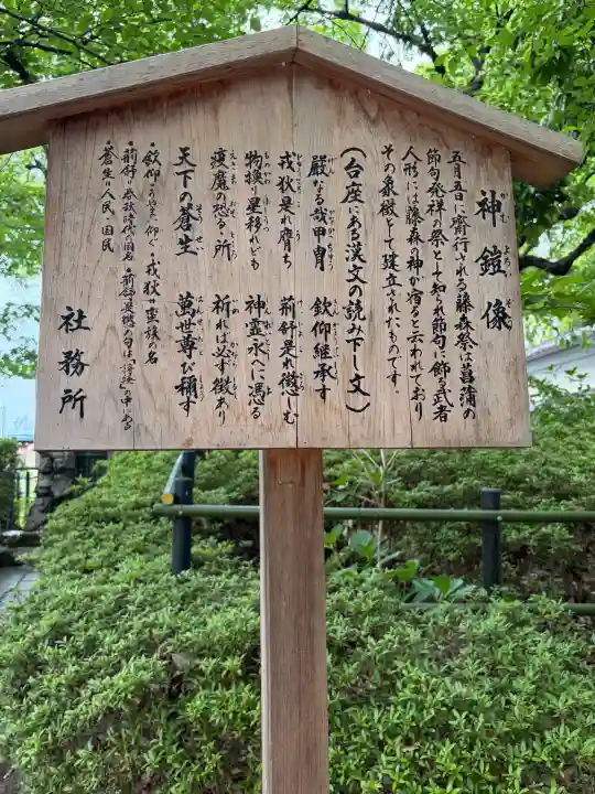 藤森神社の{uncategorized: "未分類", other: "その他", undefined: "問題あり", building: "その他建物", grave: "お墓", sacred_gate: "鳥居", guardian: "狛犬", statue: "像", buddha: "仏像", history: "歴史", nature: "自然", garden: "庭園", animal: "動物", pagoda: "塔", temizu: "手水舎", mountain_gate: "山門・神門", sanctuary: "本殿・本堂", subordinate: "末社・摂社", art: "芸術", scenery: "景色", jizo: "地蔵", ema: "絵馬", goshuin: "御朱印", omikuji: "おみくじ", items: "授与品その他", amulet: "お守り", goshuincho: "御朱印帳", eats: "食事", festival: "お祭り", votive_dance: "神楽", shichigosan: "七五三参", wedding: "結婚式", experience: "体験その他", initially: "初詣", around: "周辺", anti_infection: "感染症対策"}