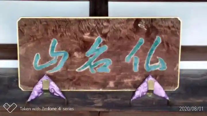 西雲寺のその他建物