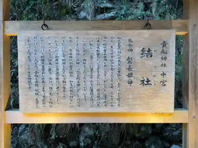 貴船神社結社の{uncategorized: "未分類", other: "その他", undefined: "問題あり", building: "その他建物", grave: "お墓", sacred_gate: "鳥居", guardian: "狛犬", statue: "像", buddha: "仏像", history: "歴史", nature: "自然", garden: "庭園", animal: "動物", pagoda: "塔", temizu: "手水舎", mountain_gate: "山門・神門", sanctuary: "本殿・本堂", subordinate: "末社・摂社", art: "芸術", scenery: "景色", jizo: "地蔵", ema: "絵馬", goshuin: "御朱印", omikuji: "おみくじ", items: "授与品その他", amulet: "お守り", goshuincho: "御朱印帳", eats: "食事", festival: "お祭り", votive_dance: "神楽", shichigosan: "七五三参", wedding: "結婚式", experience: "体験その他", initially: "初詣", around: "周辺", anti_infection: "感染症対策"}