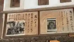 桃太郎神社（栗栖）の歴史