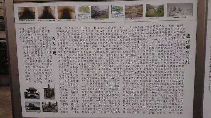 西根神社(福島県)