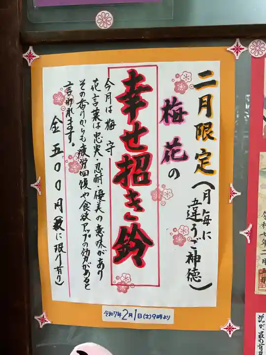 新羅神社(岐阜県)