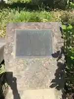 円通三匝堂(さざえ堂)のその他建物