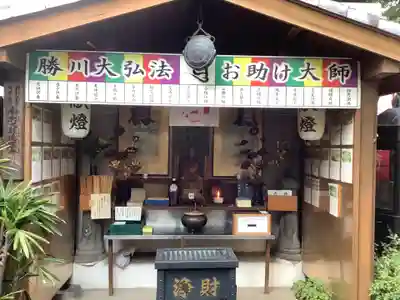 勝満山　崇彦寺(愛知県)